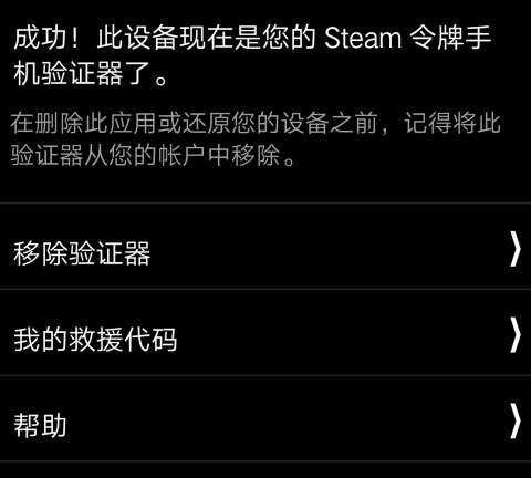 Steam如何綁定手機令牌？ Steam啟用手機令牌教程