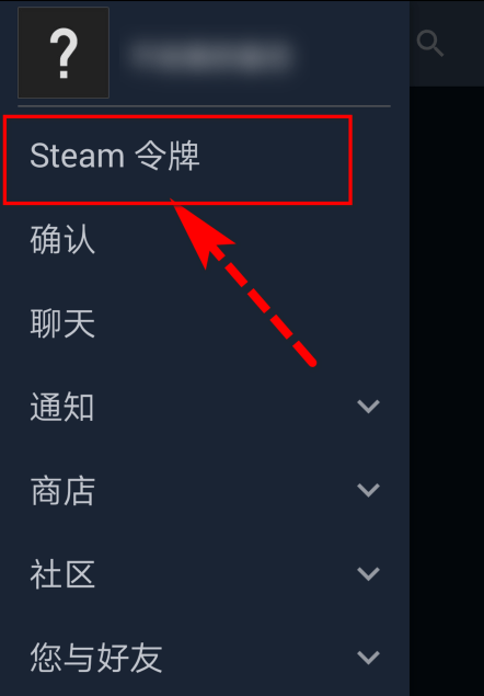 Steam如何綁定手機令牌？ Steam啟用手機令牌教程