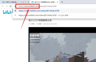 bilibili的视频怎么保存到本地？电脑版b站缓存视频到本地的方法