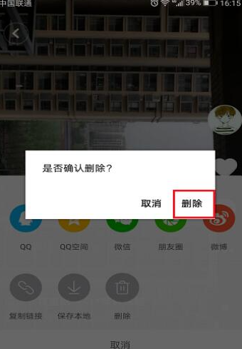 How to delete your own works on Douyin