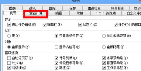 Excelの循環参照警告を解決するにはどうすればよいですか? Excel の循環参照警告ソリューションのプロンプト