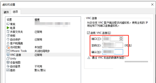 VMware怎么启动VNC连接？VMware Workstation启用VNC连接方法