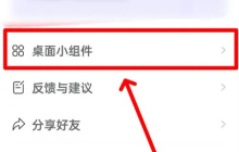墨摘如何更换文案来源