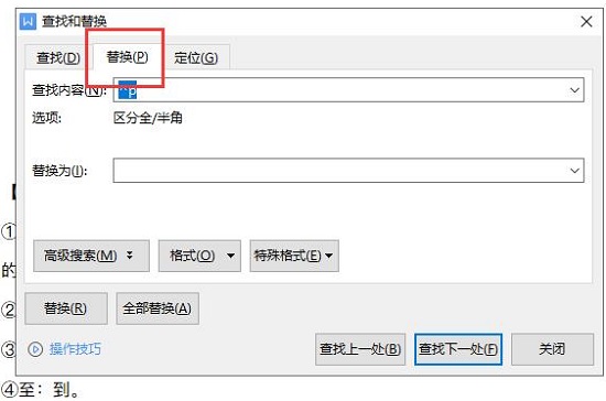 wps最后一页空白页无法删除怎么办？