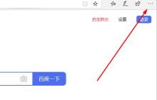 Edge浏览器flash插件不能自动播放视频怎么办?