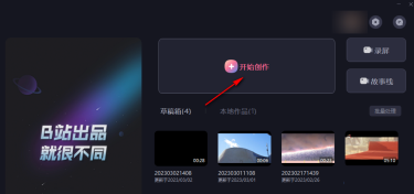 必剪中的关键帧怎么用？必剪添加关键帧的方法