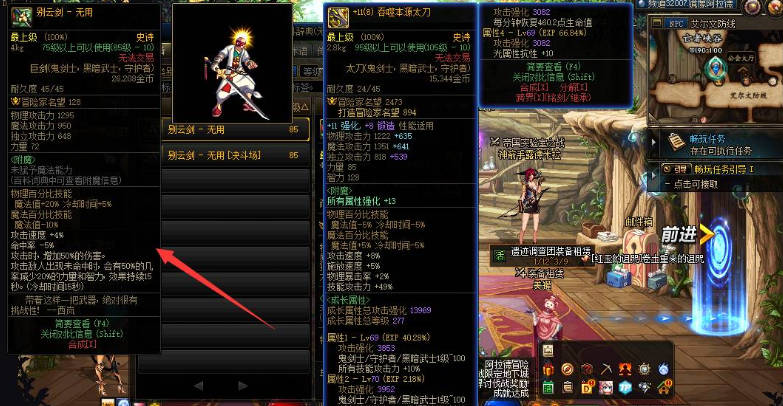 Dungeon and Fighter: Origins Guide to Obtaining the Useless Bie Yun Sword