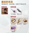 王者荣耀机关百炼攻略