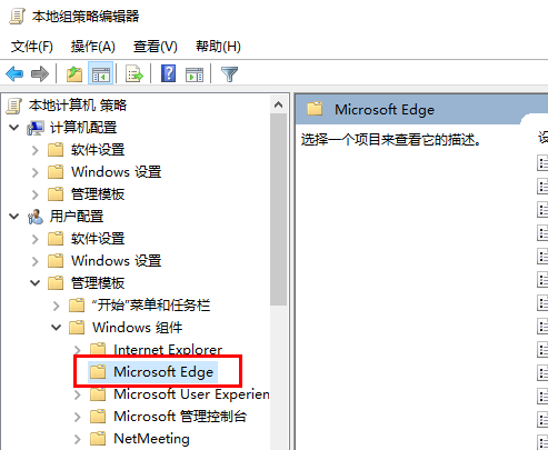 Edge瀏覽器如何關閉全螢幕模式？ Edge瀏覽器停用全螢幕模式方法介紹