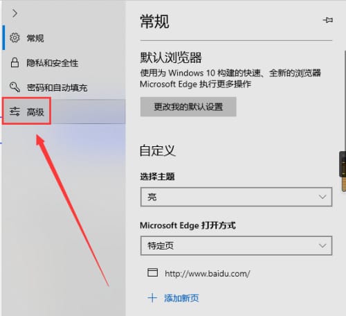 edge浏览器怎么设置谋体自动播放？