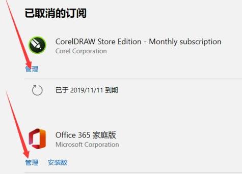 How to cancel the automatic renewal function in office365?