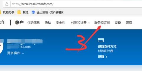 office365如何取消自動續費功能？