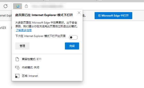 edge瀏覽器internet選項灰色怎麼辦？