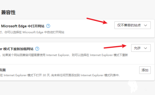 edge瀏覽器internet選項灰色怎麼辦？