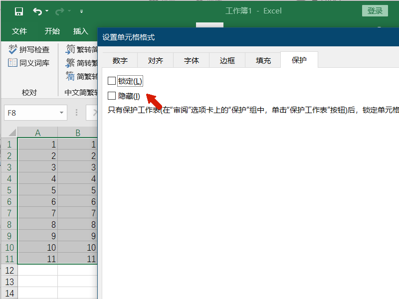 Comment verrouiller les paramètres de cellule dans Excel ? Introduction à la façon de verrouiller les cellules dans Excel afin quelles ne soient pas modifiées