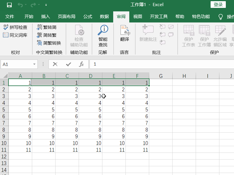 Bagaimana untuk mengunci tetapan sel dalam Excel? Pengenalan kepada cara mengunci sel dalam Excel supaya ia tidak diubah suai