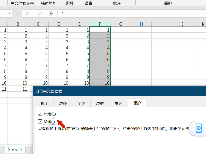 Excel怎麼將儲存格設定鎖定？ Excel鎖定儲存格不被修改方法介紹