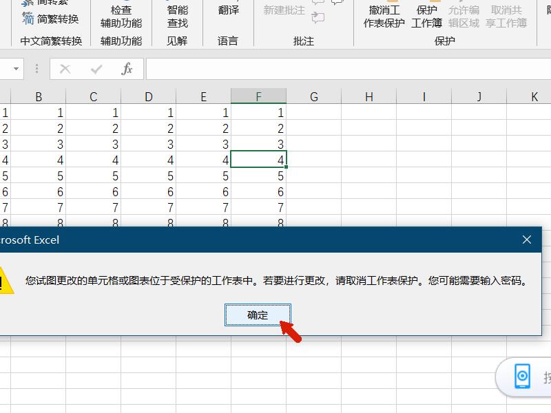 Excelでセルの設定をロックするにはどうすればよいですか? Excelでセルが変更されないようにロックする方法の紹介