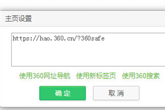 How to set the homepage of 360 Browser? How to set the homepage of 360 Browser