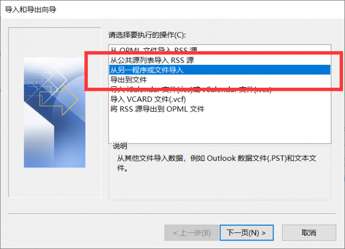 outlook怎麼開啟備份郵件？ outlook開啟備份郵件的方法