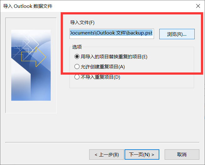 Outlook でバックアップメールを開くにはどうすればよいですか? Outlook でバックアップメールを開く方法