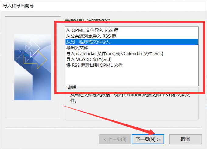 outlook怎麼開啟備份郵件？ outlook開啟備份郵件的方法