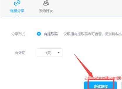 How to solve the problem that Baidu Netdisk bt contains illegal content and cannot be downloaded?