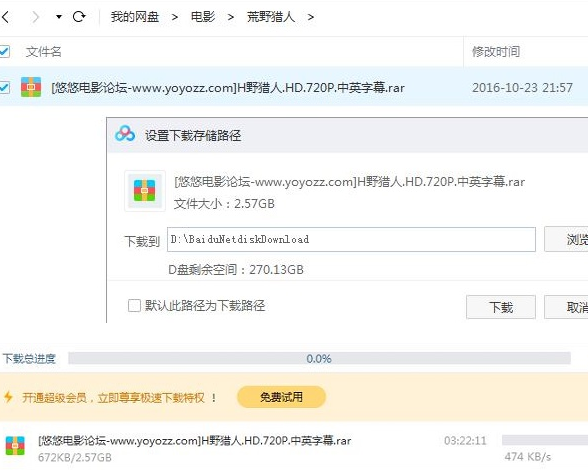 Baidu Netdisk btに違法コンテンツが含まれており、ダウンロードできない問題を解決するにはどうすればよいですか?