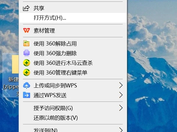 圧縮ファイルを開くにはどうすればよいですか?パスワード付き圧縮ファイルのロックを解除するにはどうすればよいですか?