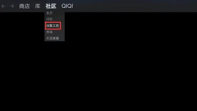 steam创意工坊打不开怎么办？steam创意工坊打不开的详细解决教程