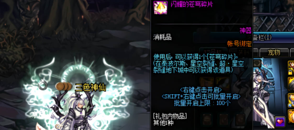 Panduan untuk Mendapatkan Sky Shards dalam Dungeon and Fighter: Origins