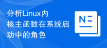 Menganalisis peranan fungsi utama kernel Linux dalam permulaan sistem