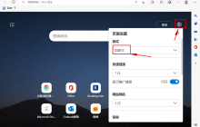 Edge浏览器怎么关闭背景图片?Edge浏览器关闭背景图片方法