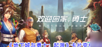地下城与勇士起源卡片变成宝珠攻略 具体一览