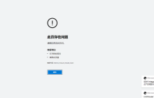 edge浏览器提示错误status_invalid_image_hash的完美解决办法