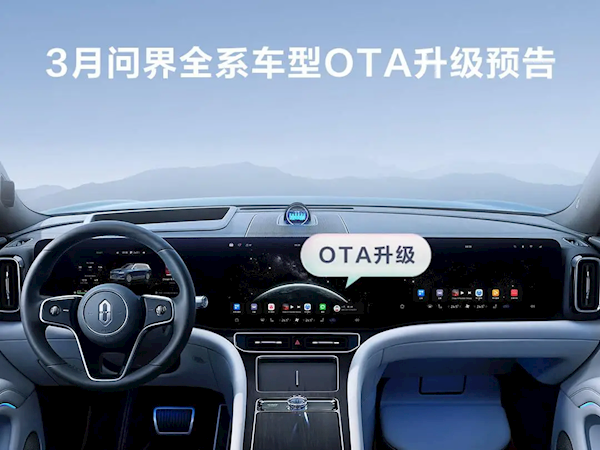 Wenjie has launched a new round of OTA upgrades, and the smart driving functions of all models have been comprehensively improved.