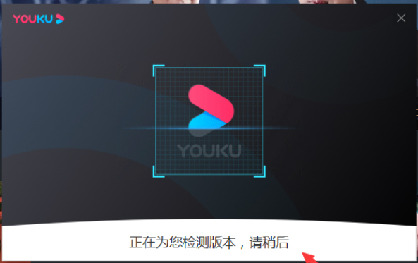 How to upgrade Youku client online