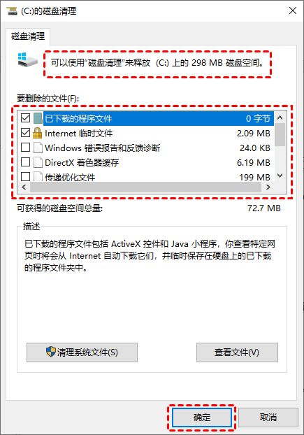 How do computer novices clean up C drive? 4 ways to clean up C drive that is full