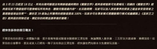 World of Warcraft: Blizzardは本当に不安です、アジアサーバーは無料プレイを開始し、中国サーバーのプレイヤーを集めるために最善を尽くしています