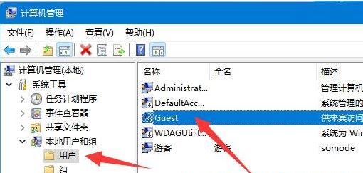 win11多台电脑如何实现共享