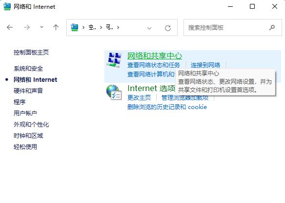 win11多台電腦如何實現共享