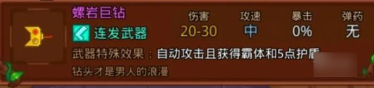 见习猎魔团召唤怎么搭配 见习猎魔团召唤搭配攻略