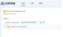 如何用迅雷下载百度网盘文件？迅雷下载百度网盘文件详细教程