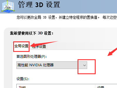 What should I do if the NVIDIA control panel only has 3D settings?