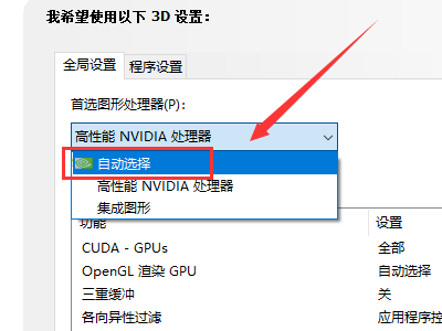 What should I do if the NVIDIA control panel only has 3D settings?