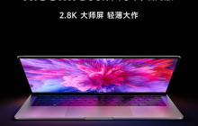 R7-6800H 版仅 3468 元：小米 Book Pro 14 2022 京东百亿补贴清仓