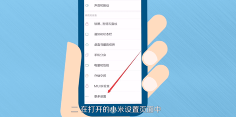 How to activate Xiaoai on Xiaomi phone