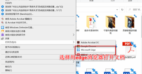 Edge浏览器怎么对PDF文件进行批注？