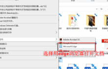 Edge浏览器怎么对PDF文件进行批注?