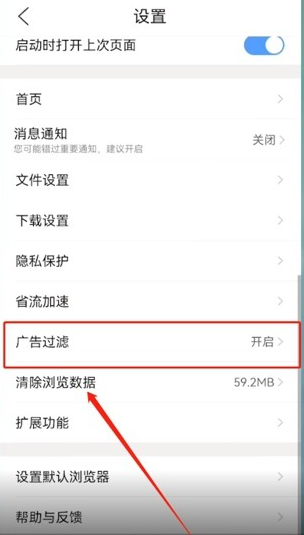 Comment bloquer les publicités sur le navigateur mobile QQ